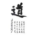 Donghua News Glossary of Donghua-Related Terms