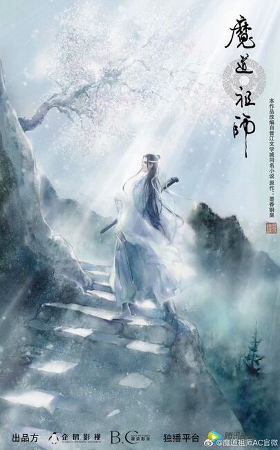 The Grandmaster of Demonic Cultivation: Mo Dao Zu Shi Novel [ENG] Licensed  – Donghua News